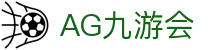 AG九游会 | 官方网站